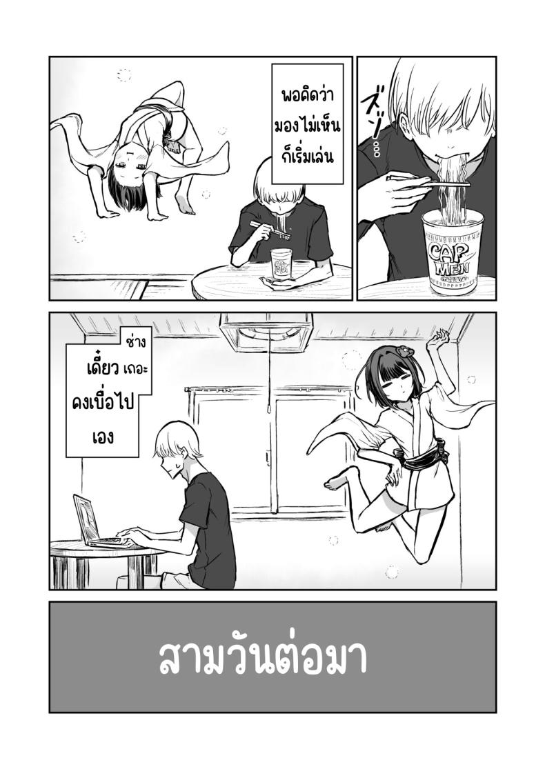 203ห้องนี้ผีหื่น